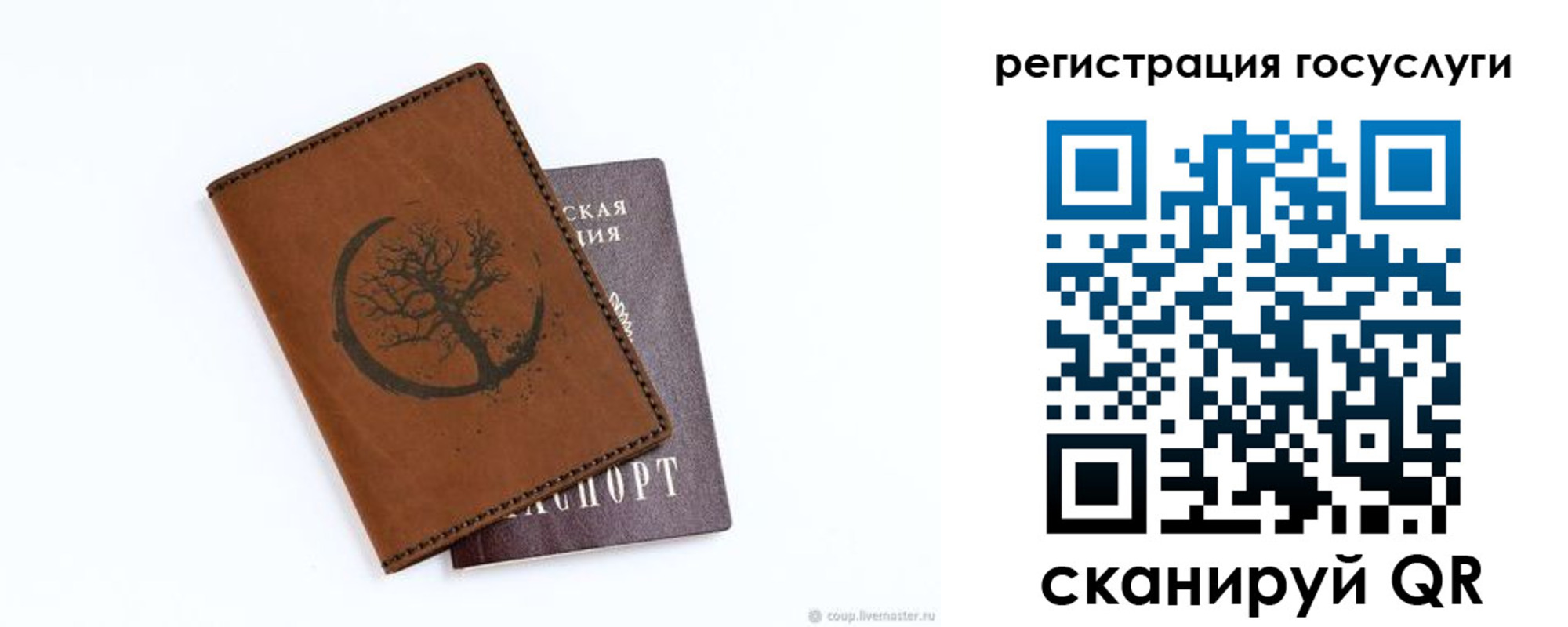 прописка для школы в Таштаголе
