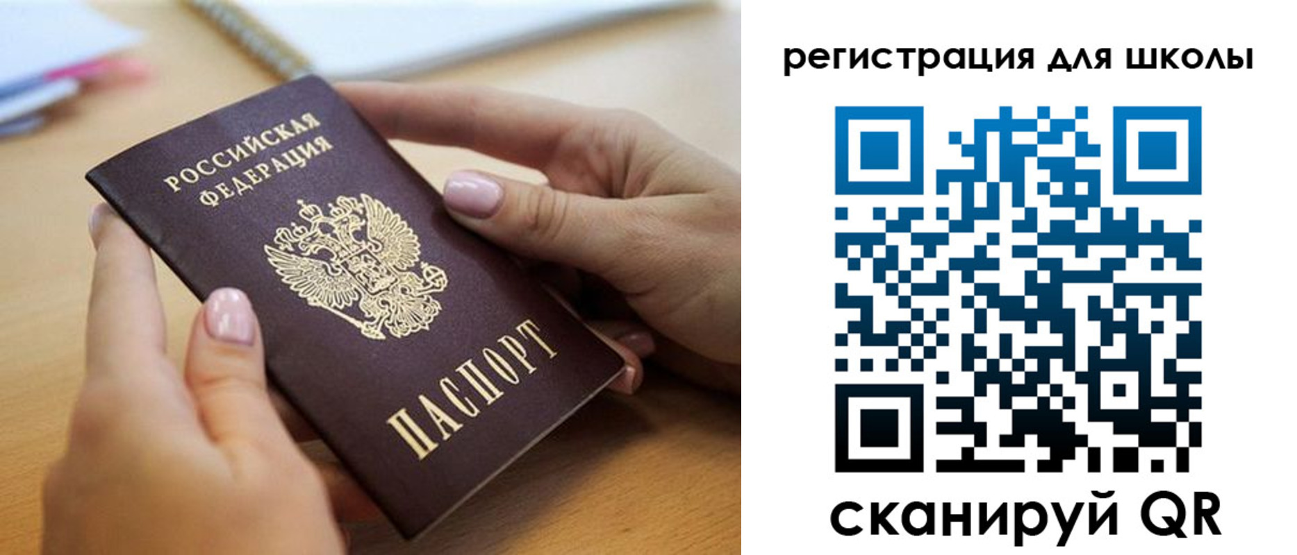 прописка в Таштаголе
