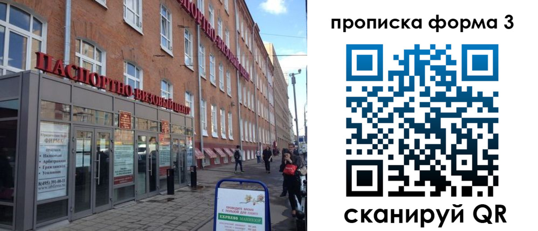 прописка поиск в Таштаголе