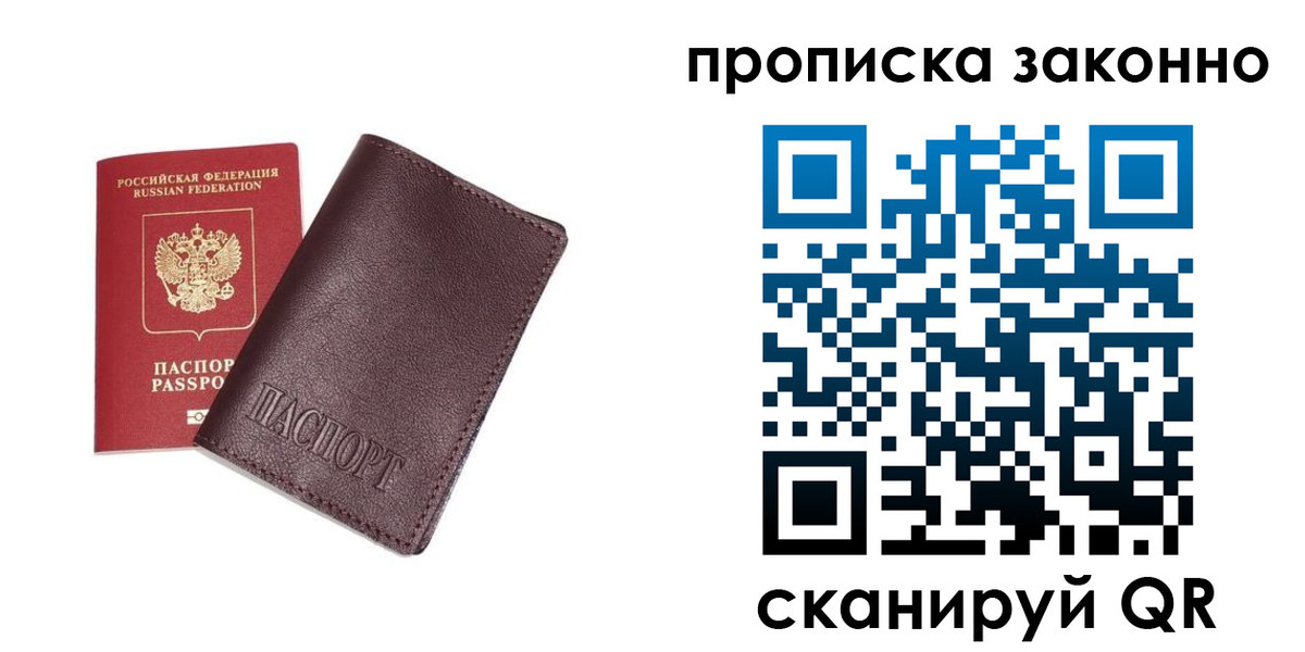 прописка для работы в Таштаголе