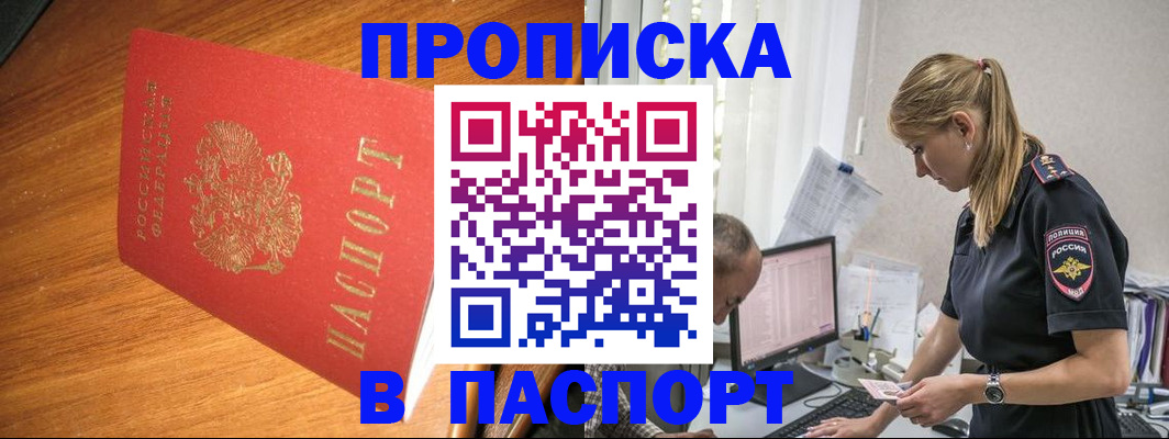 регистрация для дет. сада в Таштаголе