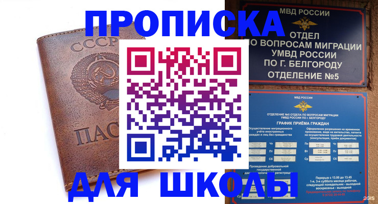 прописка для кредита в Таштаголе