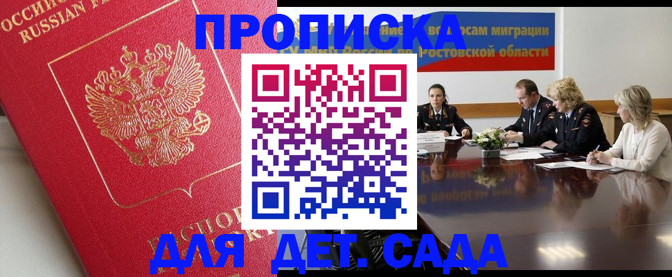 временная регистрация госуслуги в Таштаголе