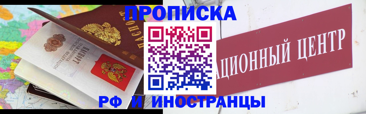 прописка для кредита в Таштаголе